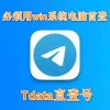 telegram tdata icon